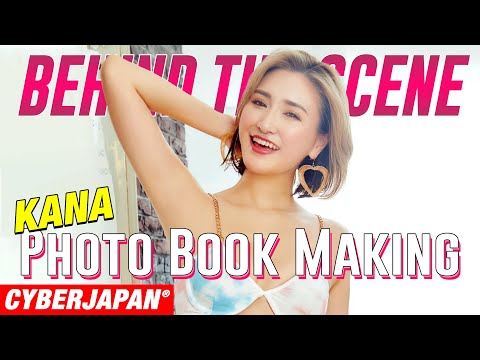 【グラビアメイキング】KANA撮影现场密着！ソロデジタル写真集は、ビキニにランジェリーも【CYBERJAPAN】