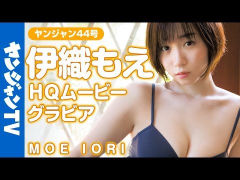 【HQムービーグラビア】伊织もえちゃんの凉やかセクシーな水着＆浴衣撮影に没入密着！ 【メイキング】 @iorimoe ​
