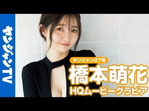 【HQムービーグラビア】可爱すぎるウーバーイーツ配达员兼社长令嬢・桥本萌花ちゃんを素敌な”好き”に海と水着で没入密着！【メイキング】