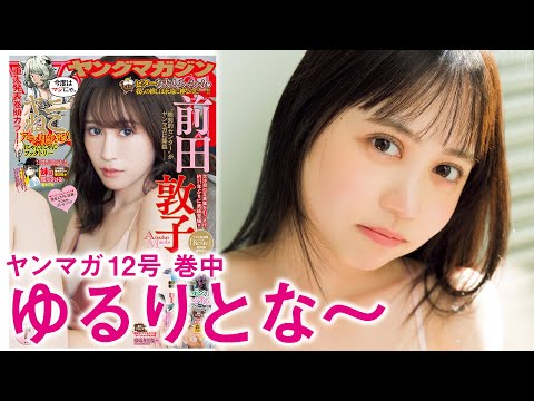 【ゆるりとな~】现役女子大生の大食いTikTokerが初登场! 可爱いバレンタイングラビア❤️