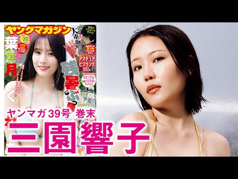 【三园响子】雨ニモマケズ、胸にAK-47をムギュっ!
