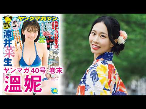 【楽天ガールズ・ウィニー】台湾チアの贵重すぎる水着グラビアを见逃すな!!