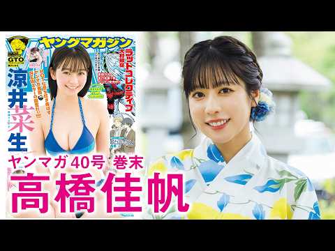 【楽天ガールズ・高桥佳帆】台湾チアの贵重すぎる水着グラビアを见逃すな!!